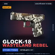 StatTrak™ Glock-18 | Wasteland Rebel | Battle-Scarred · Counter-Strike 2 skin