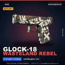 StatTrak™ Glock-18 | Wasteland Rebel | Well-Worn · Counter-Strike 2 skin