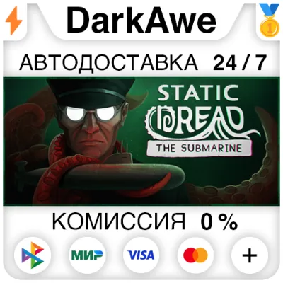 Static Dread: The Submarine STEAM•RU АВТОДОСТАВКА 0% - irongamers.ru