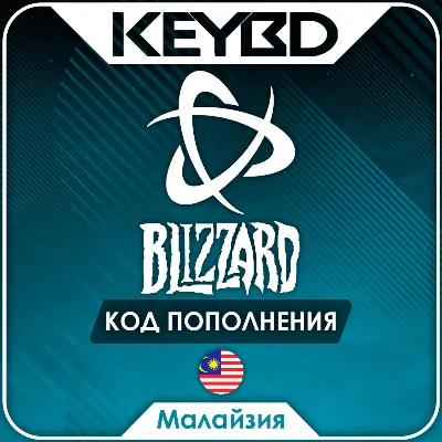 Blizzard Gift Card 50 MYR Малайзия Gift Card Battle.net - irongamers.ru