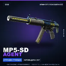 MP5-SD | Agent | Немного поношенное · Скин Counter-Strike 2