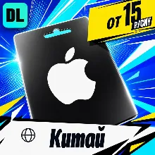 Apple Gift Card Китай gift card — auto-delivery 24/7