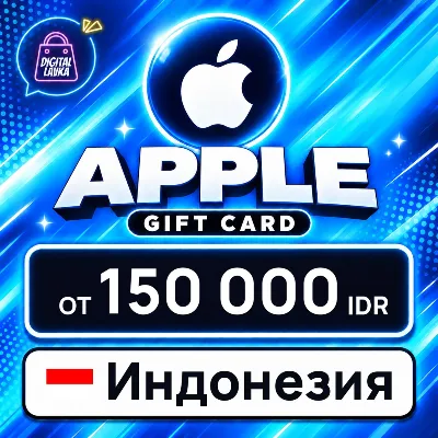 Apple Gift Card Индонезия карта оплаты — автовыдача 24/7 - irongamers.ru