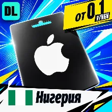 Apple Gift Card Нигерия gift card — auto-delivery 24/7
