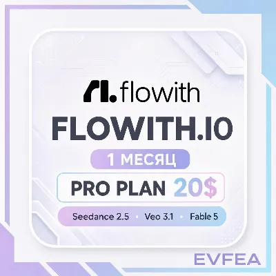 [24/7] | FLOWITH AI PRO | 1 МЕСЯЦ | ЛИЧНЫЙ АККАУНТ | Seedance 2.5 · Veo · GPT Image 2