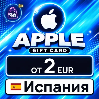 Apple Gift Card Испания карта оплаты — автовыдача 24/7 - irongamers.ru