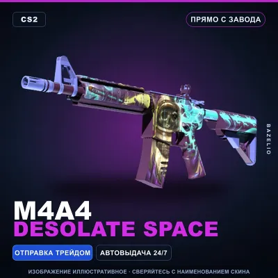 M4A4 | Desolate Space | Прямо с завода · Скин Counter-Strike 2 - irongamers.ru
