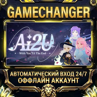 AI2U: With You 'Til The End Steam ОФФЛАЙН-аккаунт | Автовыдача 24/7
