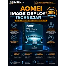 AOMEI Partition Assistant 2019 Technical - Бессрочный ключ