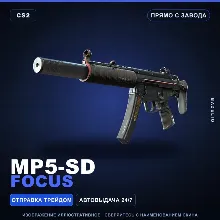 MP5-SD | Focus | Прямо с завода · Скин Counter-Strike 2