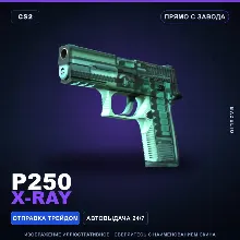 P250 | X-Ray | Прямо с завода · Скин Counter-Strike 2