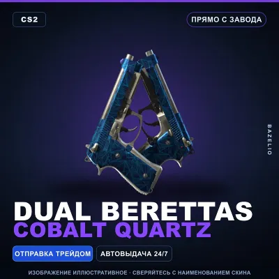 Dual Berettas | Cobalt Quartz | Прямо с завода · Скин Counter-Strike 2 - irongamers.ru