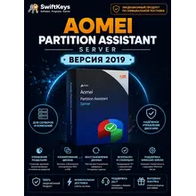 AOMEI Partition Assistant 2019 Server - Бессрочный ключ