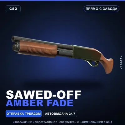 Sawed-Off | Amber Fade | Прямо с завода · Скин Counter-Strike 2 - irongamers.ru