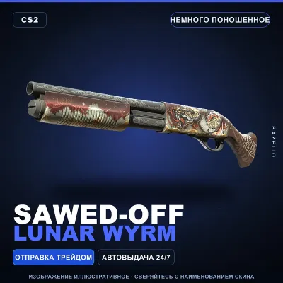 Sawed-Off | Lunar Wyrm | Немного поношенное · Скин Counter-Strike 2 - irongamers.ru