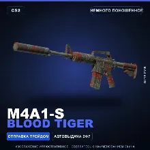 M4A1-S | Blood Tiger | Немного поношенное · Скин Counter-Strike 2