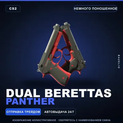 Dual Berettas | Panther | Немного поношенное · Скин Counter-Strike 2 - irongamers.ru