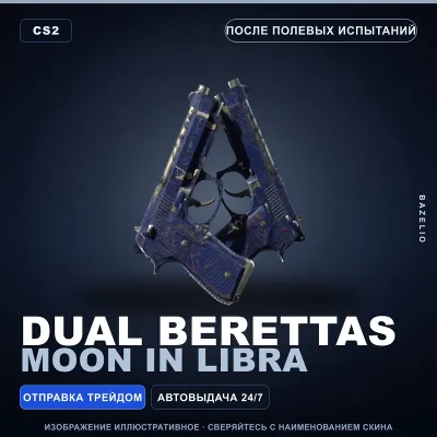 Dual Berettas | Moon in Libra | После полевых испытаний · Скин Counter-Strike 2 - irongamers.ru