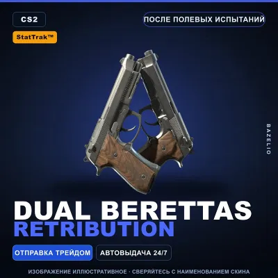 StatTrak™ Dual Berettas | Retribution | После полевых испытаний · Скин CS2 - irongamers.ru