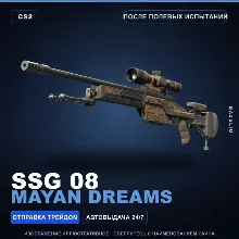 SSG 08 | Mayan Dreams | После полевых испытаний · Скин Counter-Strike 2