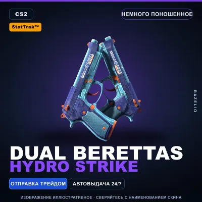 StatTrak™ Dual Berettas | Hydro Strike | Немного поношенное · Скин Counter-Strike 2 - irongamers.ru