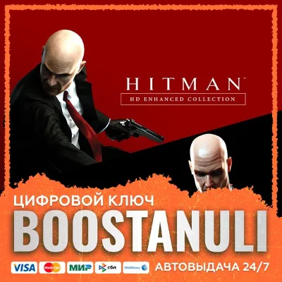 Hitman HD Enhanced Collection (PS4/PS5) — на ваш аккаунт PlayStation - irongamers.ru