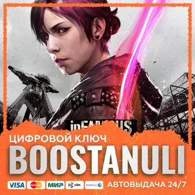 inFAMOUS™ First Light (PS4/PS5) — на ваш аккаунт PlayStation - irongamers.ru