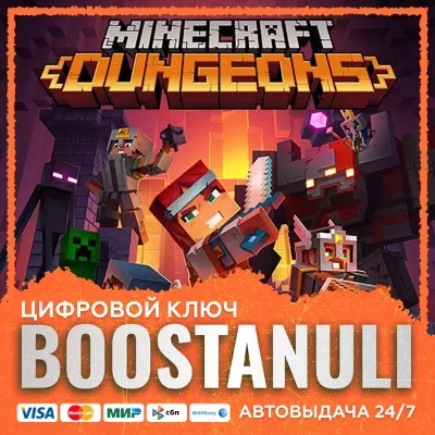 Minecraft Dungeons (PS4/PS5) — на ваш аккаунт PlayStation - irongamers.ru