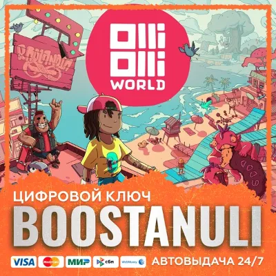 OlliOlli World (PS4/PS5) (PS4/PS5) — на ваш аккаунт PlayStation - irongamers.ru
