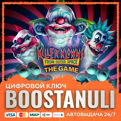 Killer Klowns From Outer Space: The Game (PS4/PS5) — на ваш аккаунт PlayStation - irongamers.ru