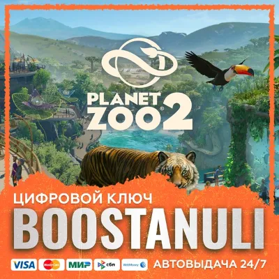 Planet Zoo 2 (PS4/PS5) — на ваш аккаунт PlayStation - irongamers.ru