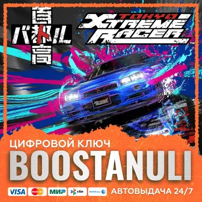 Tokyo Xtreme Racer (PS4/PS5) — на ваш аккаунт PlayStation - irongamers.ru