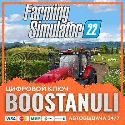 Farming Simulator 22 (PS4/PS5) — на ваш аккаунт PlayStation - irongamers.ru