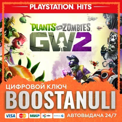 Plants vs. Zombies™ Garden Warfare 2 (PS4/PS5) — на ваш аккаунт PlayStation - irongamers.ru