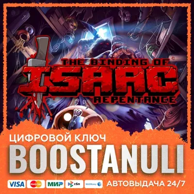 The Binding of Isaac: Repentance (PS4/PS5) — на ваш аккаунт PlayStation - irongamers.ru