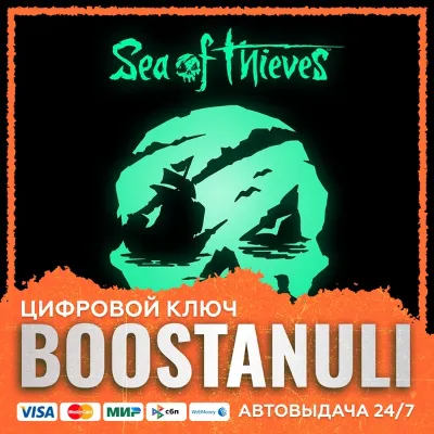 Sea of Thieves (PS4/PS5) — на ваш аккаунт PlayStation - irongamers.ru