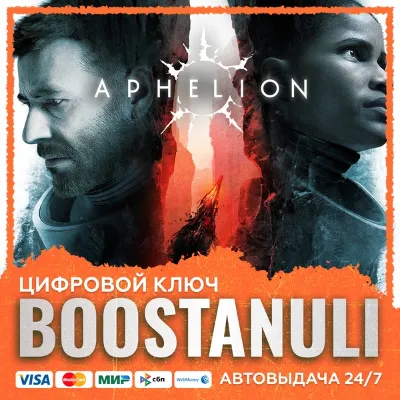 Aphelion (PS4/PS5) — на ваш аккаунт PlayStation - irongamers.ru