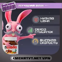 VPN С ОБХОДОМ БЕЛЫХ СПИСКОВ 8 СТРАН VLESS, HYSTERIA