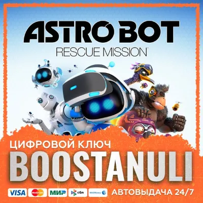 ASTRO BOT Rescue Mission™ (PS4/PS5) — на ваш аккаунт PlayStation
