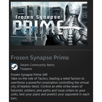 Россия + Мир | Frozen Synapse: Prime - Standard Edition | Гифт | Steam - irongamers.ru