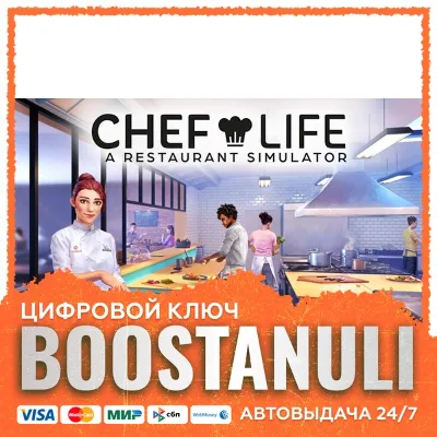 Chef Life - A Restaurant Simulator (PS4/PS5) — на ваш аккаунт PlayStation