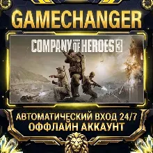 Company of Heroes 3 Steam ОФФЛАЙН-аккаунт | Автовыдача 24/7