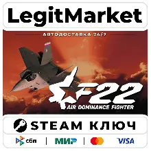 F-22: Air Dominance Fighter | Steam Ключ | ВЕСЬ МИР