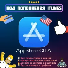 Подарочная карта Apple iTunes США US | Код пополнения Официальная оплата AppStore USD