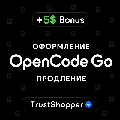 OPENCODE GO | 1 МЕСЯЦ | ОФОРМЛЕНИЕ | ПРОДЛЕНИЕ | БЕЗ КОМИССИИ | ГАРАНТИЯ 30 ДНЕЙ - irongamers.ru