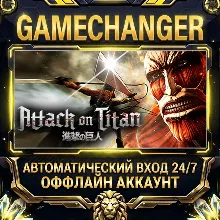 Attack on Titan / A.O.T. Wings of Freedom ⚡ Steam OFFLINE Account | Auto-Delivery 24/