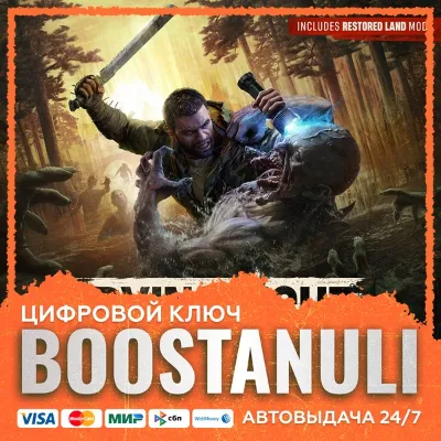 Dying Light: The Beast (PS4/PS5) — на ваш аккаунт PlayStation