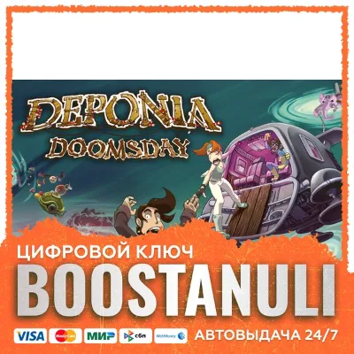 Deponia Doomsday (PS4/PS5) — на ваш аккаунт PlayStation - irongamers.ru
