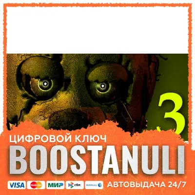 Five Nights at Freddy's 3 (PS4/PS5) — на ваш аккаунт PlayStation - irongamers.ru