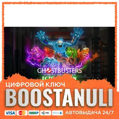 Ghostbusters: Spirits Unleashed Ecto Edition (PS4/PS5) — на ваш аккаунт PlayStation - irongamers.ru